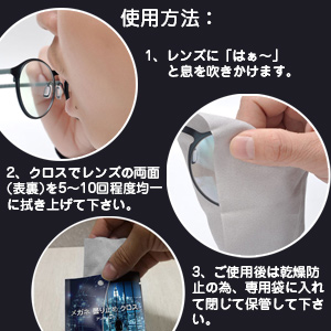 Amazon.co.jp: メガネ くもり止めクロス 約600回繰り返し使える