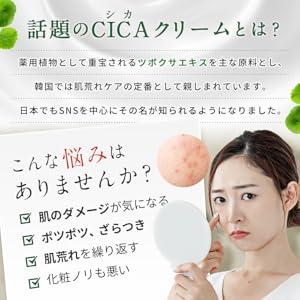 話題のシカクリームとは