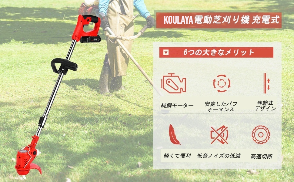 電動 草刈り機 充電式 芝刈り機 刈払機 Amazon | 草刈り機 充電式草刈り機 コードレス 電動草刈り機