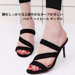 Hedea Women's Mule Sandals, Pin Heels, Open Toe, Beautiful Legs, Velour, 3.5 inches (9 cm) Heels