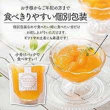 食べきりやすい個包装