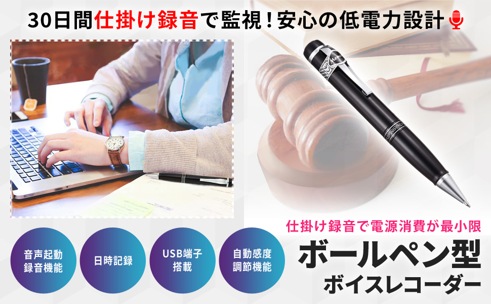Amazon | MEDIK 仕掛け録音30日間待機 ペン型ボイスレコーダー