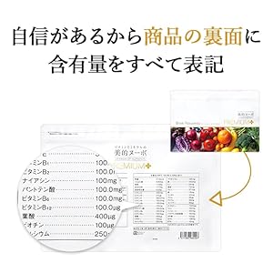 Amazon 公式shop 美的ヌーボプレミアムplus 送料無料 約1カ月分 天然素材100 サプリメント 葉酸サプリ 葉酸 ビタミン ミネラル 鉄 カルシウム Dha Epa Cgmp認定 美容 妊活 妊娠 妊婦 赤ちゃん ママ 女性 美的ヌーボ 葉酸