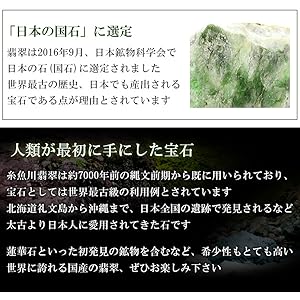 糸魚川翡翠　金山産 ⭐︎銀杏 jad-40.jpg