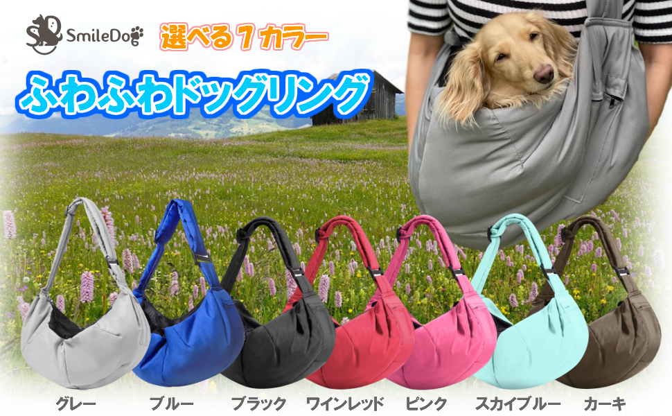 犬用スリング Amazon | smiledog 犬 スリング 抱っこ紐 ドッグ バッグ 小型犬