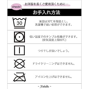 お手入れ方法