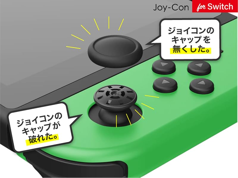 Amazon.co.jp: Switch Joy-con 対応【交換用】ジョイスティック