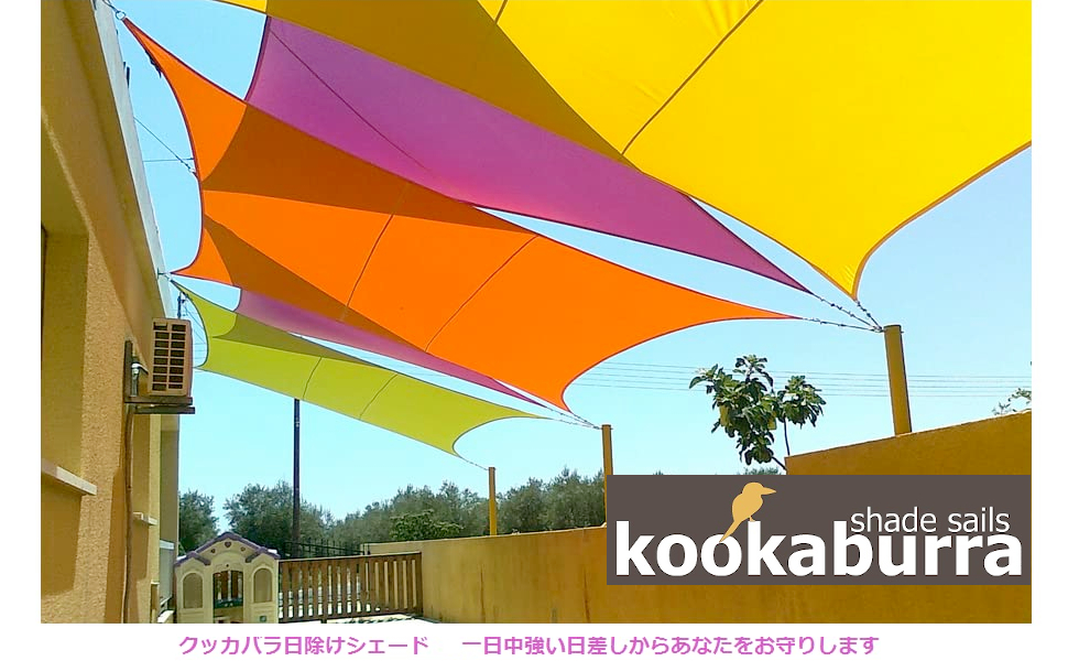 クッカバラ　サンシェード　Kookaburra クッカバラサンシェードKookaburra