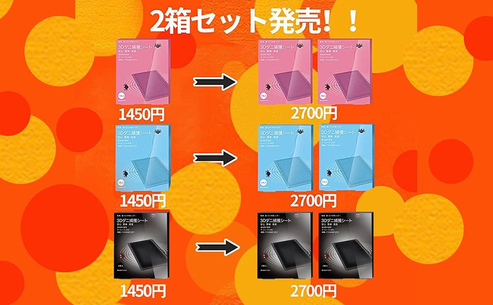 Amazon.co.jp (TV Introduction Products) TSHEK 3D Mite Removal Sheet, 5 Layered Structure to