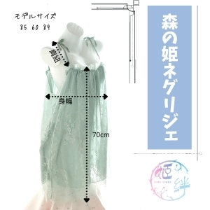Amazon.co.jp: 「HIME-LINKS」 森の姫 全3色 Fサイズ かわいい