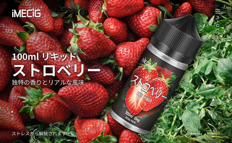 Amazon | 電子タバコリキッド ストロベリー 100ml Vape Liquid