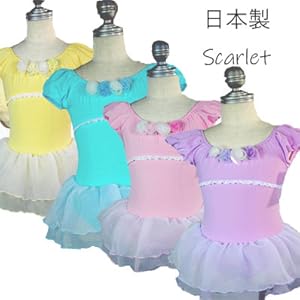 Amazon | 【Scarlett】 日本製 バレエ レオタード 子供 スカート