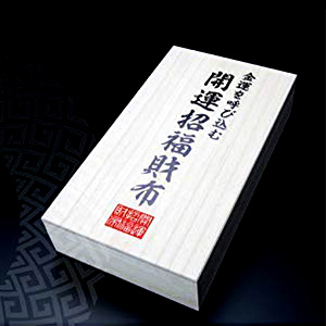 金運を呼び込む開運招福財布桐箱