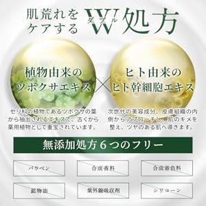 肌荒れをケアするダブル処方