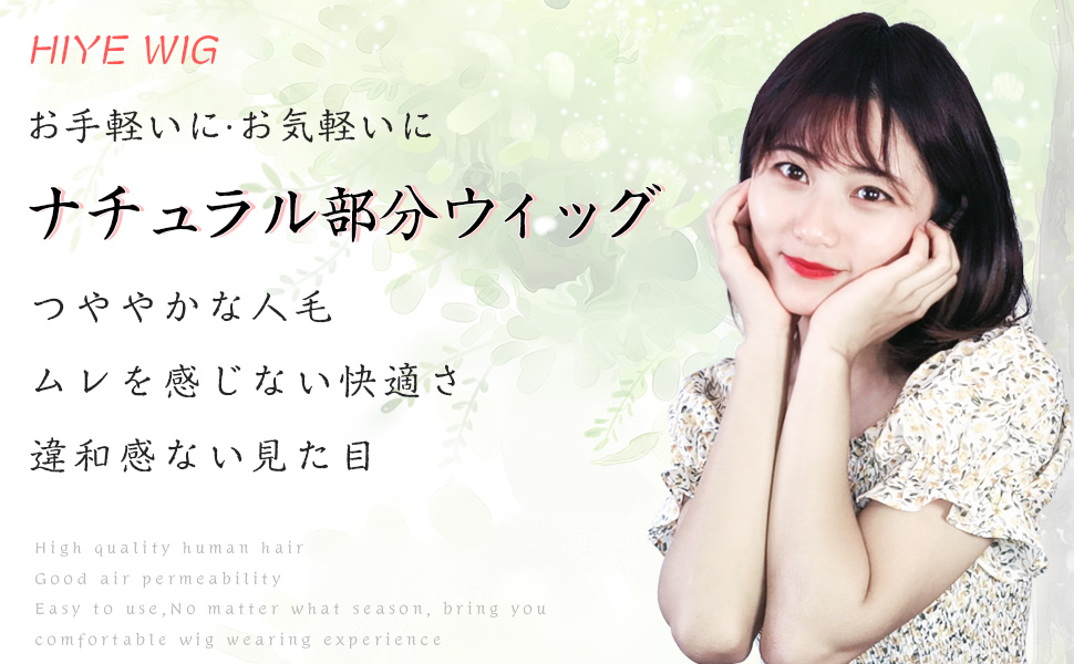 Amazon 部分ウィッグ 人毛100 ヘアピース 前髪 ぱっつん メッシュネット 人工肌 分け目自然 かつら 医療用 白髪隠し 薄毛隠し 脱毛症 ボリューム ストレート ウィッグ 女性用 小顔効果 超軽量 通気性 しっかり ポイントウィッグ 通販 Amazon 部分ウィッグ 人毛100 ヘアピース 前髪 ぱっつん メッシュネット 人工肌 分け目自然 かつら 医療用 白髪隠し 薄毛隠し 脱毛症 ボリューム ストレート ウィッグ 女性用 小顔効果 超軽量 通気性 しっかり ポイントウィッグ 通販