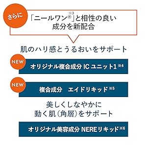 Since "Neil One*3" is easily mixed with water, a unique formula was developed to stably blend water and water-soluble ingredients. Taking advantage of its water-soluble and oil-insoluble properties, it is formulated with other ingredients that are compatible with it.