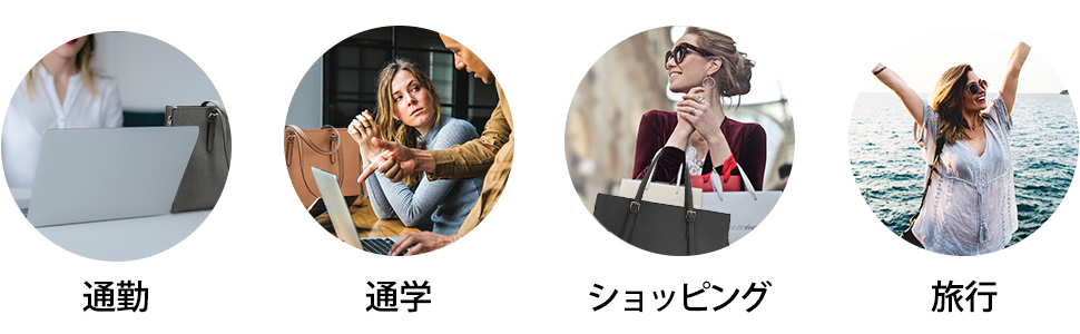 ビジネスバッグ　レディース