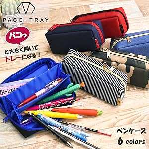 PACO-TRAY パコトレー ペンケース ポーチ 筆箱