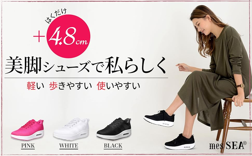4.8㎝ヒールの脚長効果