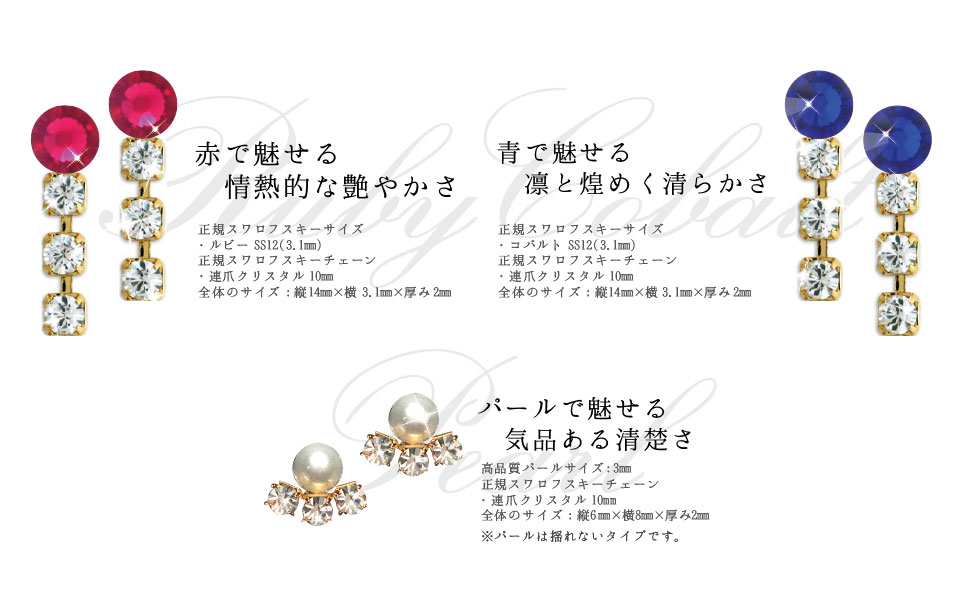 Amazon Kraft Heart 耳つぼ ジュエリー 業界初 揺れるタイプ 4粒 7mm コバルト パール チタン粒 正規スワロフスキー 日本製 耳つぼ解説書付 耳つぼカウンセラー監修 手軽につぼ療法 Kraft Heart ドラッグストア Amazon Kraft Heart 耳つぼ ジュエリー 業界初 揺れるタイプ 4粒 7mm コバルト パール チタン粒 正規スワロフスキー 日本製 耳つぼ解説書付 耳つぼカウンセラー監修 手軽につぼ療法 Kraft Heart ドラッグストア