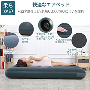 ●エアーベッド シングル 厚み46cm 濡れ防止 防水 保温 頑丈 寝心地 Amazon.co.jp: エアーベッド エアーマット【2024新登場