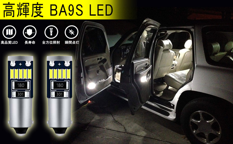 Ba9s ledルームランプ led ホワイト Ba9s G14 LED 15連 4014チップ 15SMD LED 爆光 5Wライセンスライト トランク灯電球 6000K 12V車用 8個セット