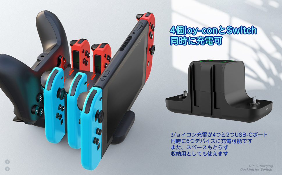 Amazon.co.jp: 【Switchと4つJoy-Con同時充電】switch用 充電