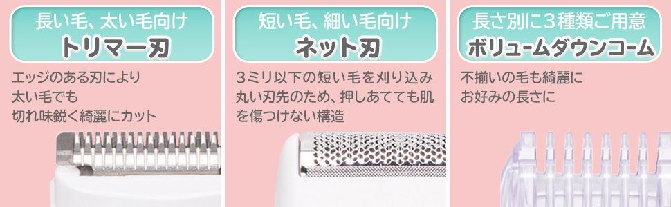 シェーバー