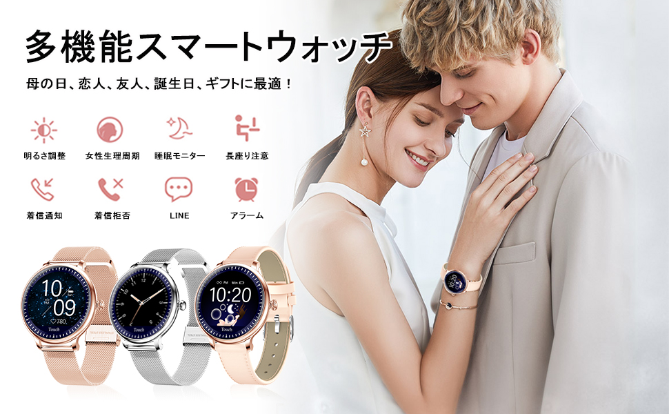 スマートウォッチ