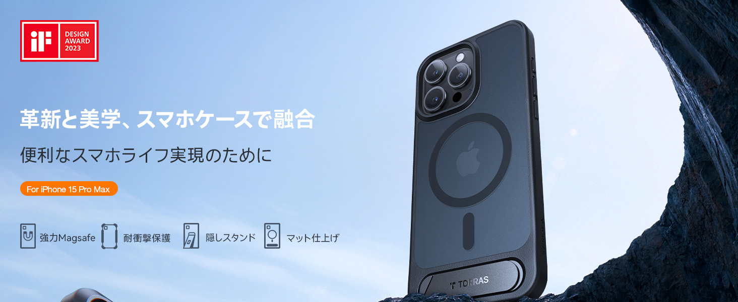Amazon.co.jp: 【Magsafeしてもスタンド】 TORRAS iPhone 15 Pro