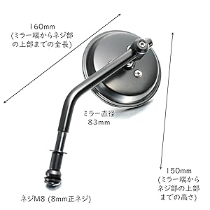 Amazon | nakira バイク ミラー 汎用 左右2本セット 8mm 正ネジ