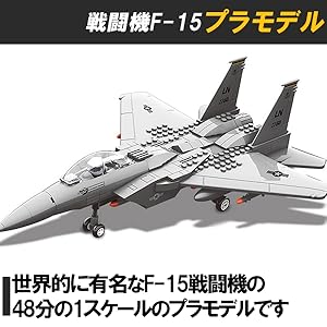 Amazon Felimoa F15 戦闘機プラモデル 組み立て アメリカ軍戦闘機 プラモデル ブロック グレー プラモデル 通販 Amazon Felimoa F15 戦闘機プラモデル 組み立て アメリカ軍戦闘機 プラモデル ブロック グレー プラモデル 通販