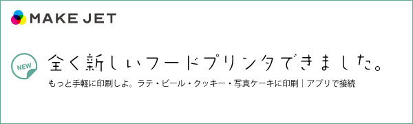 Amazon｜【国産】フードプリンター FL200 | Android専用アプリ