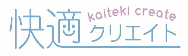快適クリエイト