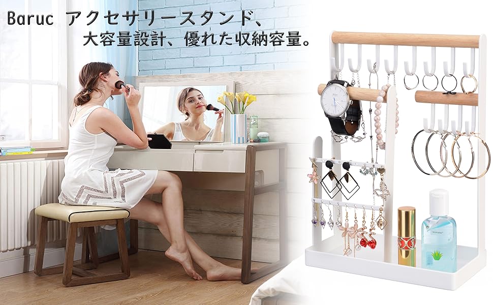 アクセサリー 収納 ネックレス アクセサリー スタンド 木 アクセサリースタンド ホワ ジュエリー収納 ジュエリーツリー スタンド アクセサリー収納 ジュエリーディスプレイスタンド 大容量