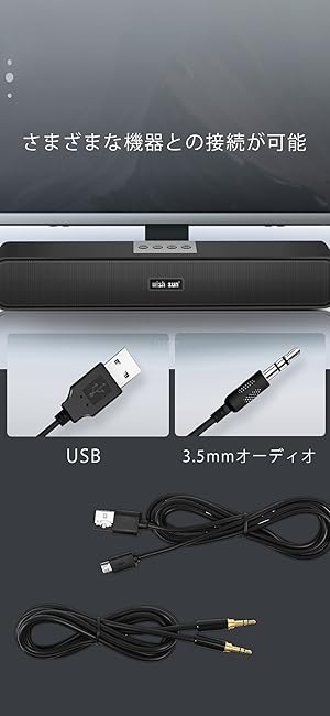 サウンドバースピーカー Bluetooth5.0 ５通り接続 Amazon.co.jp: PC スピーカー WISH SUN 小型 大音量 サウンド