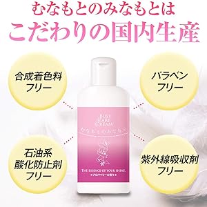 むなもと