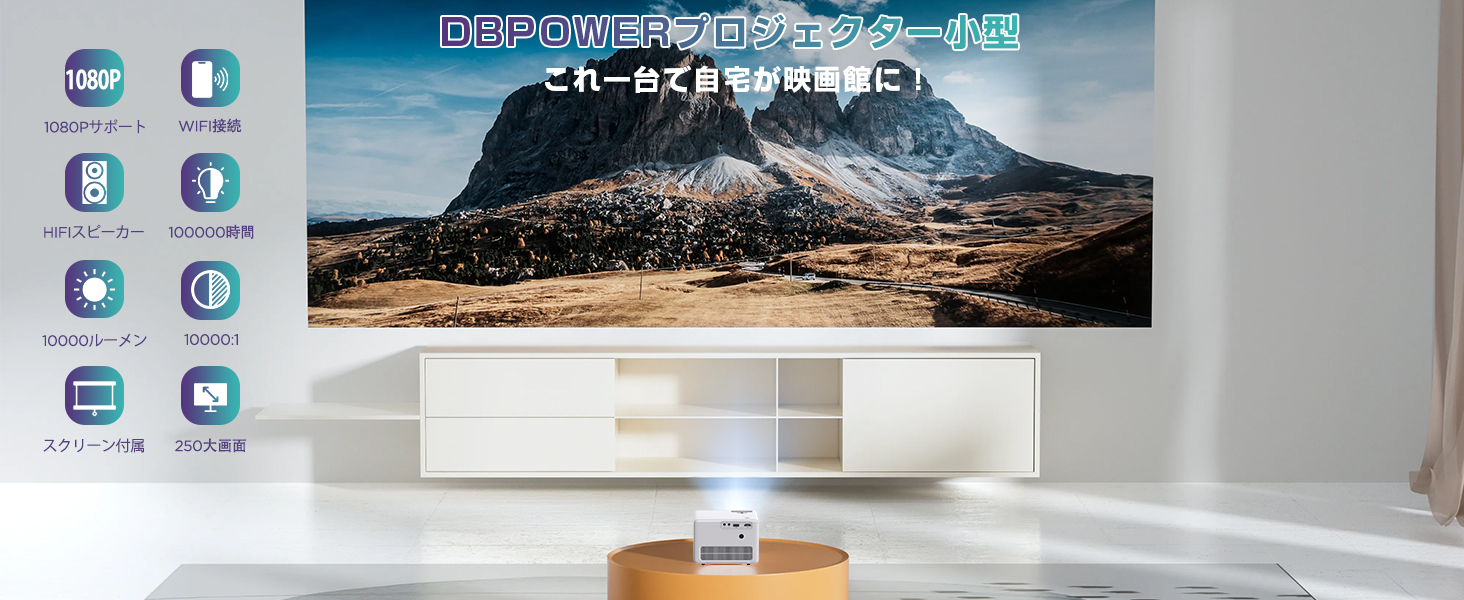 Amazon.co.jp: DBPOWER プロジェクター 10000LM 超小型 WiFi 4K