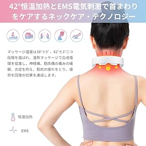 首 マッサージャー