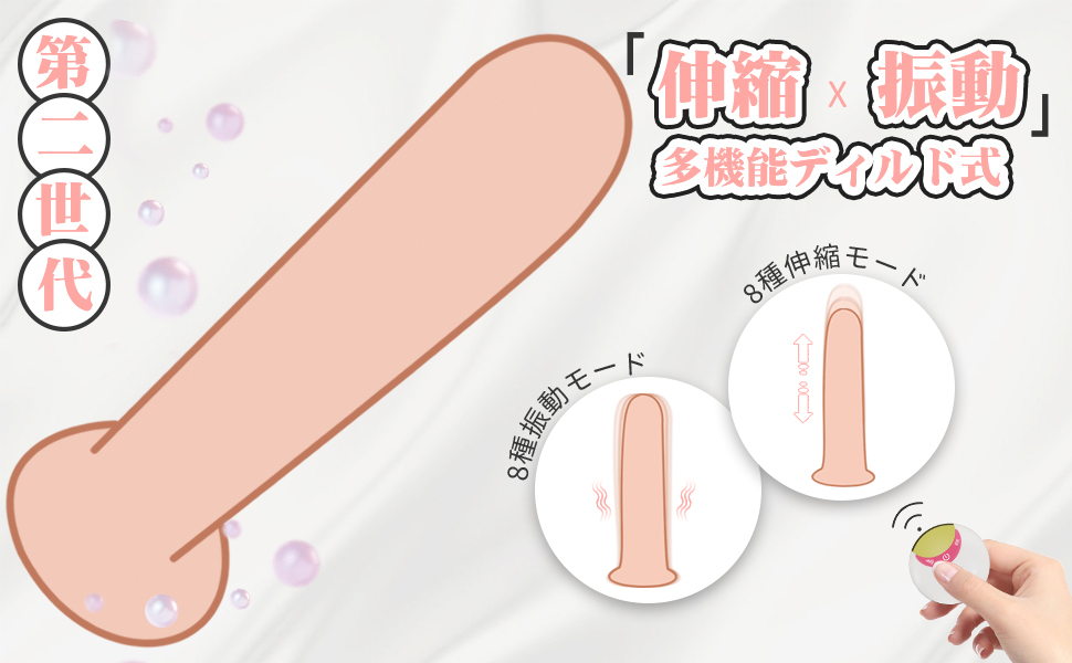 多機能の電動ディルドがもたらす比類がない絶頂潮吹き快感に、初心者も上級者も大満足!
