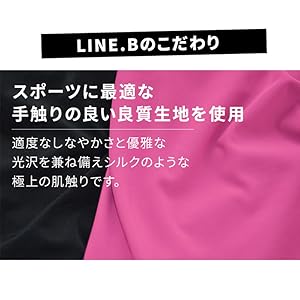 スポーツに最適な手触りの良い良質生地