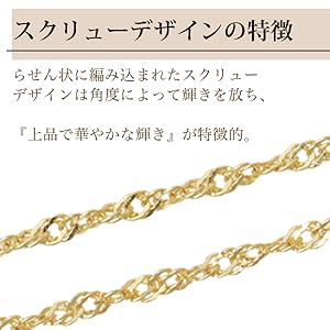 ダブルスクリュー