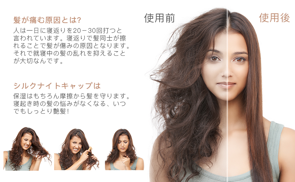 Amazon ナイトキャップ シルク シルクキャップ シルク100 紐付き サイズ調整可能 ロングヘア ショートヘア 対応 ヘアキャップ就寝用 トープ キャップ 通販