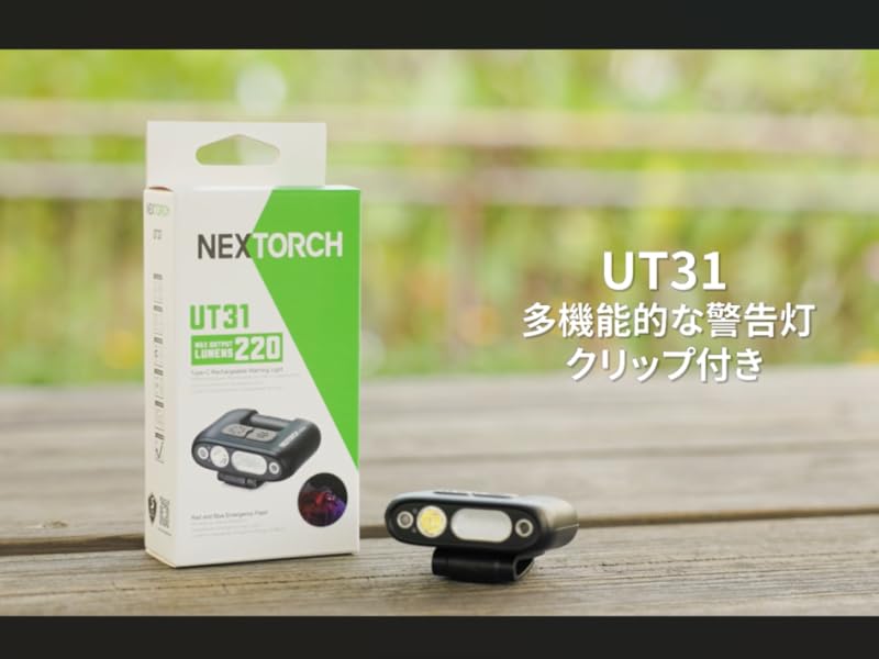 Amazon.co.jp: NEXTORCH（ネクストーチ） LED ライト 充電式