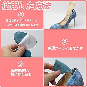 ハイヒールインソール