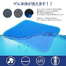 Amazon.co.jp: ゲルクッション 第7世代 ハニカム構造 2層タイプ