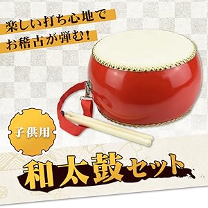 希少！作家もの陶器の太鼓　パーカッション Amazon.co.jp: R-STYLE キッズパーカッションや太鼓練習に 本格