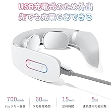 首 マッサージャー
