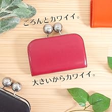 大玉 がま口財布