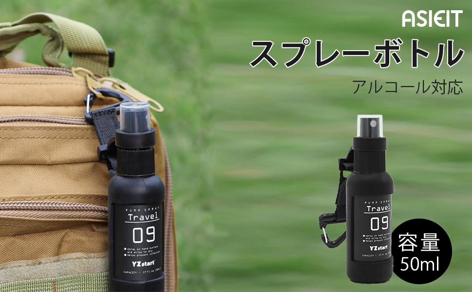 【専用】【スプレーボトル】◆携帯用 スプレーボトル◆50ml◆1500本セット スプレーボトル アルコール対応 5本セット 50ml 詰替ボトル 消毒